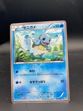 e ゼニガメ（Squirtle）　018/026 1ED Squirtle #18 Prices | Pokemon Japanese Squirtle Deck | Pokemon Cards