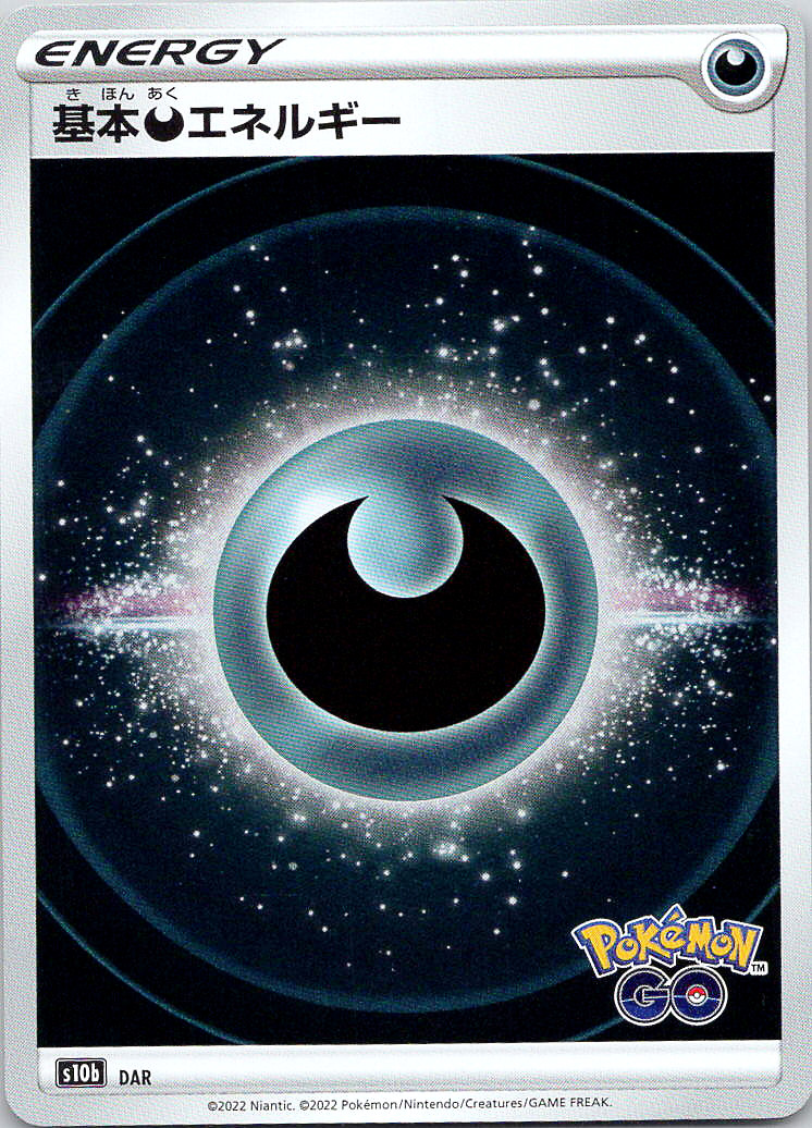 Pokemon Basic Darkness Energy 7/8 Scarlet & Violet Energies Common TCG
