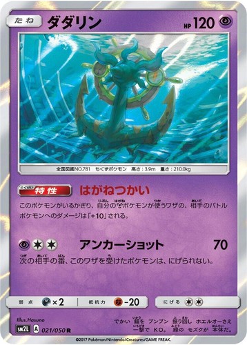 alolan moonlight booster box Pokemon Sun & Moon Crimson Invasion Booster Box – Trading Card Market