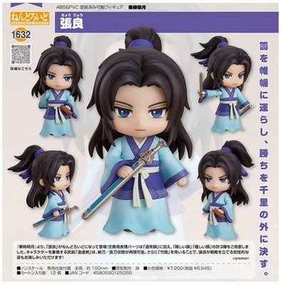 Qin Shiming Moon Nendoroid Zhang Liang
