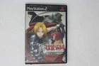 Fullmetal Alchemist Hagane no Renkinjutsushi PS2 JPN (Region Locked)