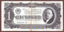 Russia  1 Chervonets  1937