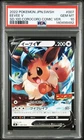 2022 POKEMON JAPANESE SWORD & SHIELD START DECK EEVEE V PSA 10