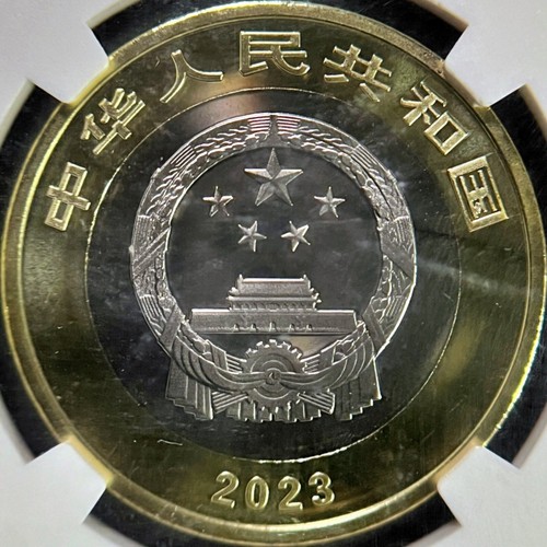 CINA. 2023, 10 Yuan - NGC MS68 - Parco Nazionale dei Panda Giganti, 沈阳 Shenyang PL 49 - Foto 5 di 5