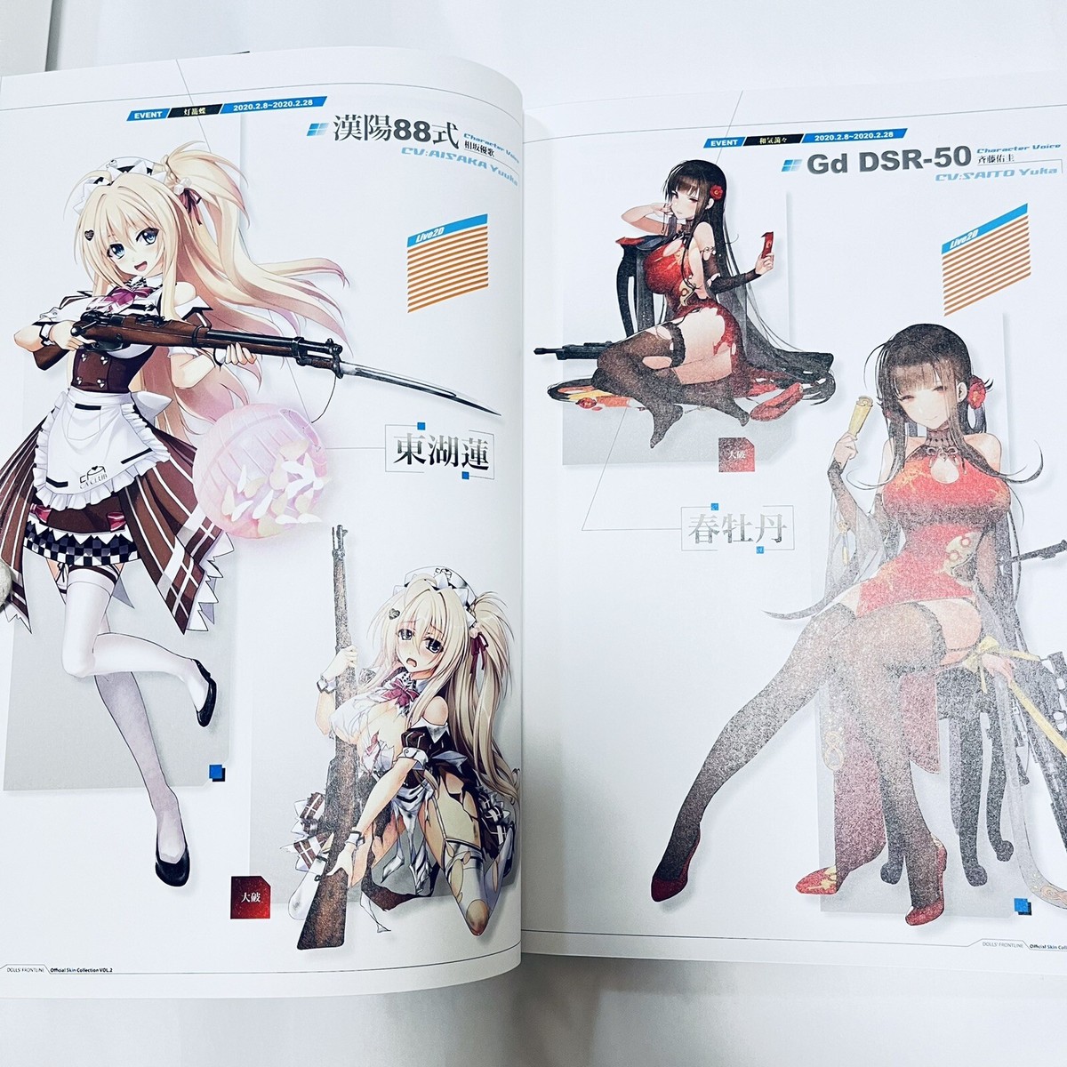 Dolls' Frontline Official Skin Collection Vol. 2 Art Book From