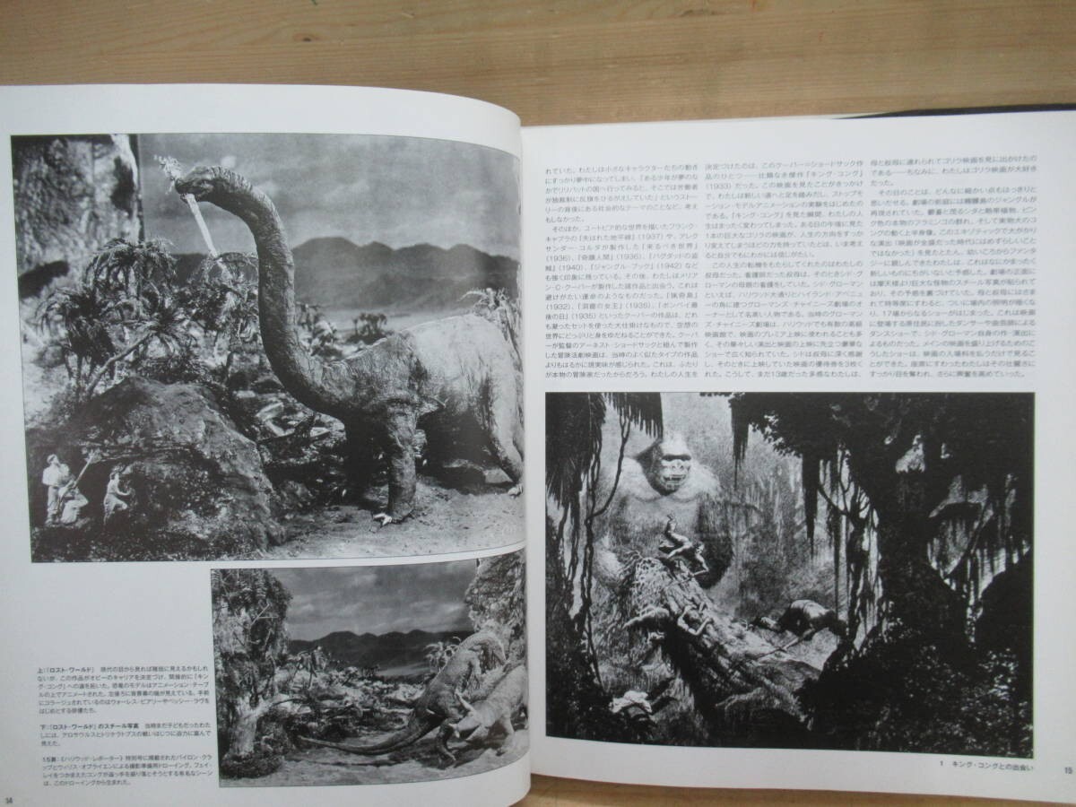 RAY HARRYHAUSEN AN ANIMATED LIFE | eBay