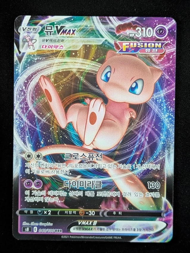Mew VMAX 040/100 S8: Fusion Arts for sale | eBay