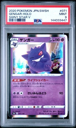 2020 POKEMON JAPANESE SWORD & SHIELD SHINY STAR V #071 GENGAR-HOLO PSA 9
