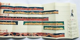 Ganbare Goemon Karakuri Dochu Complete Strategy Guide Book First Ed FC NES w/Map