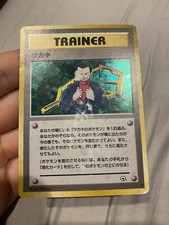 Pokémon TCG Giovanni Trainer Holo Japanese Gym Challenge
