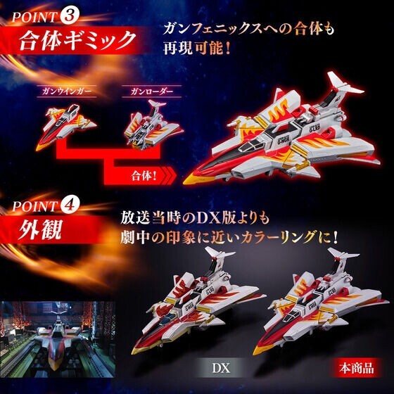 NEW Bandai Ultraman Mebius Gun Phoenix 280mm Sound Gimmick Action