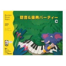 Bastin Listening  Musical Party C Toon Planning