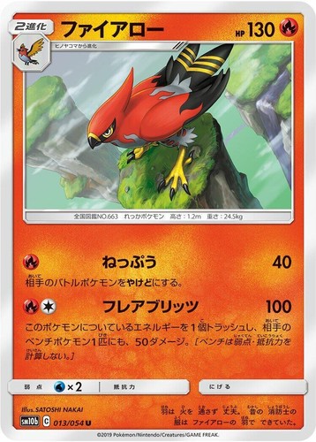 Talonflame Pokemon Sky Legend card Japanese 013/054 | eBay Talonflame Pokemon Sky Legend card Japanese 013/054 | eBay
