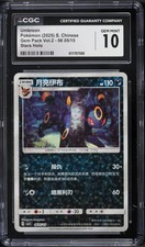 2025 Pokemon Chinese Gem Pack 2 Stars Holo Umbreon #06 06/15 CGC 10