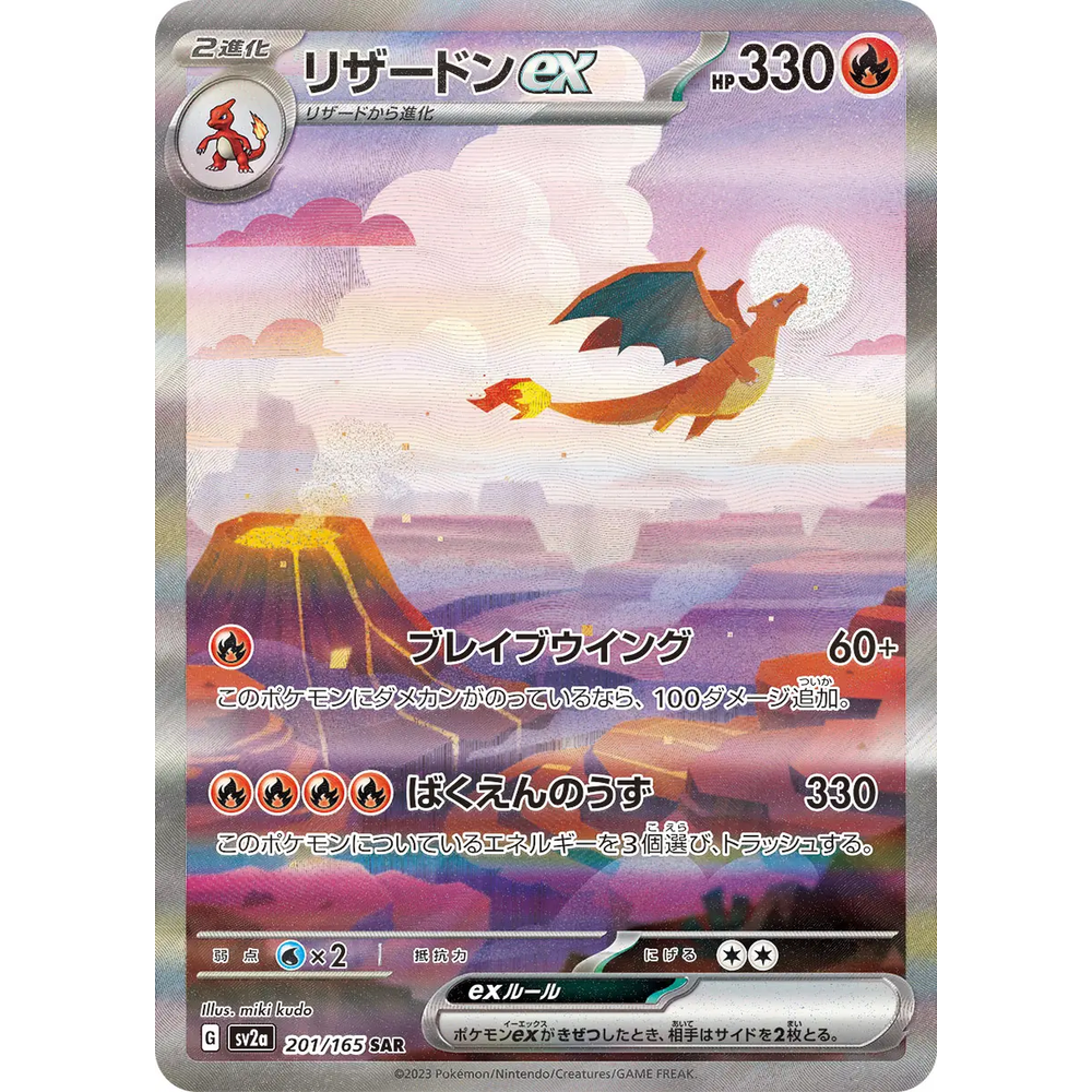 Pokemon TCG Japanese Pokemon Card 151 (SV2a) Booster Pack - Sealed | eBay