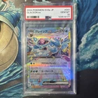 2024 POKEMON JPN SV8A-TERASTAL FEST EX #041 GLACEON EX PSA 10