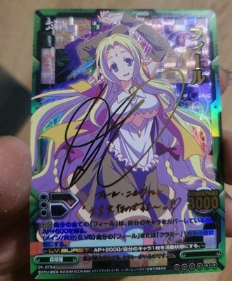 Level Neo Fiel Nirvalen  SP  No Game No Life TCG Gold Signed  01-078a NM
