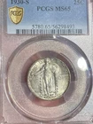 1930-S Standing Liberty Quarter PCGS MS-65 Freshly Graded