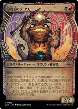 MTG Zoyowa Lava-Tongue LCI Japanese Showcase