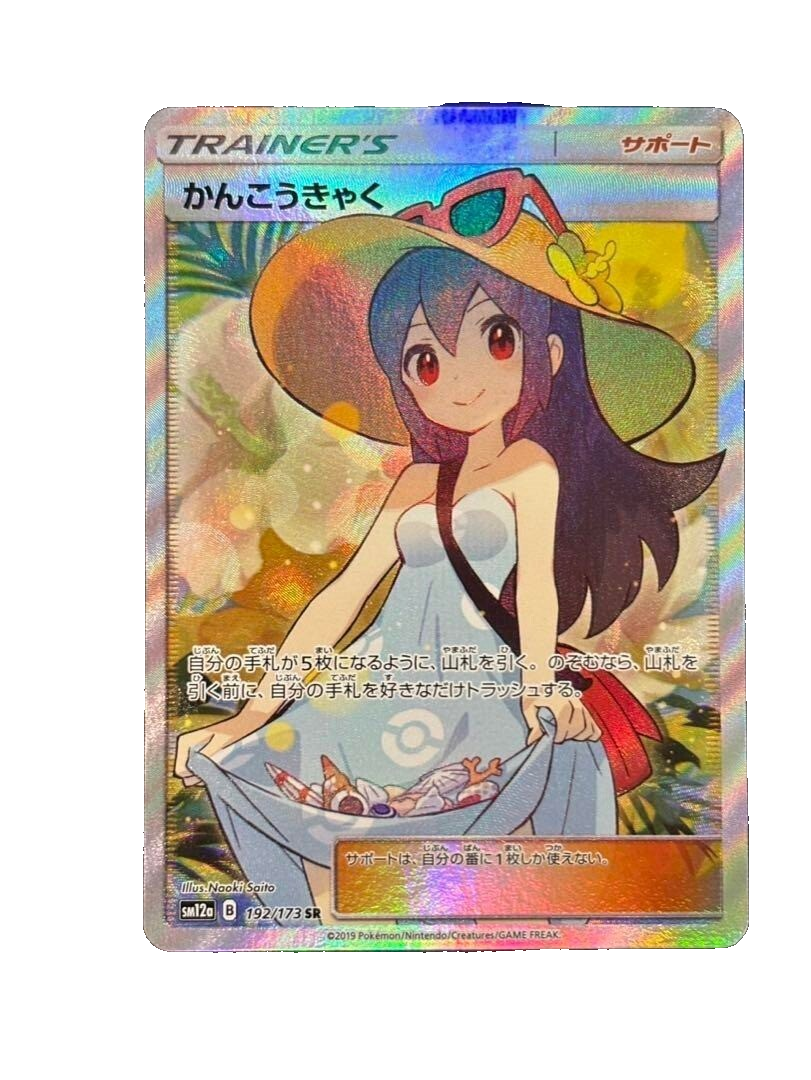 PSA9 かんこうきゃく SR トレーナー SIGHTSEER TAG TEEM PSA9 かんこうきゃく SR トレーナー SIGHTSEER TAG TEEM PSA9 かんこう