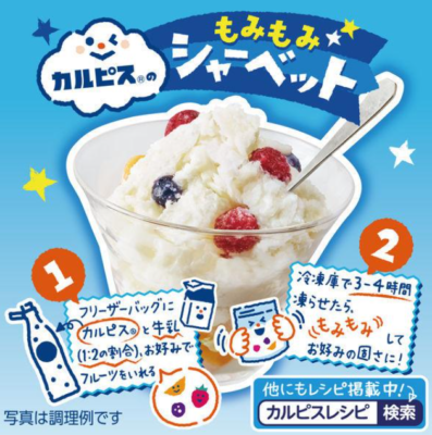 Calpis Concentrated Milk 470ml for 15 cups Calpico from Japan | eBay