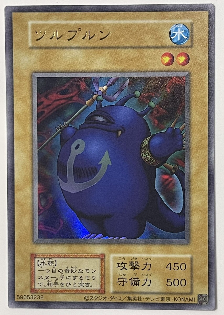 yugioh consistency cards Turu-Purun TDPP-JP007 Reprint Edition Yu-Gi-Oh! 2024 Tokyo Dome - USA  SELLER