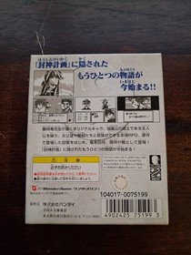 Senkaiden | WonderSwan | In Box w/ Manual | TESTED | US Seller