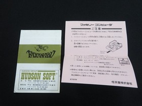Tested BOXED FAXANADU Nintendo Famicom FC NES HUDSON SOFT made in Japan 2