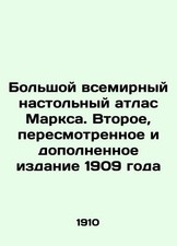 Marx's Great World Desktop Atlas: The Second Revised and Enhanced Edition of 19