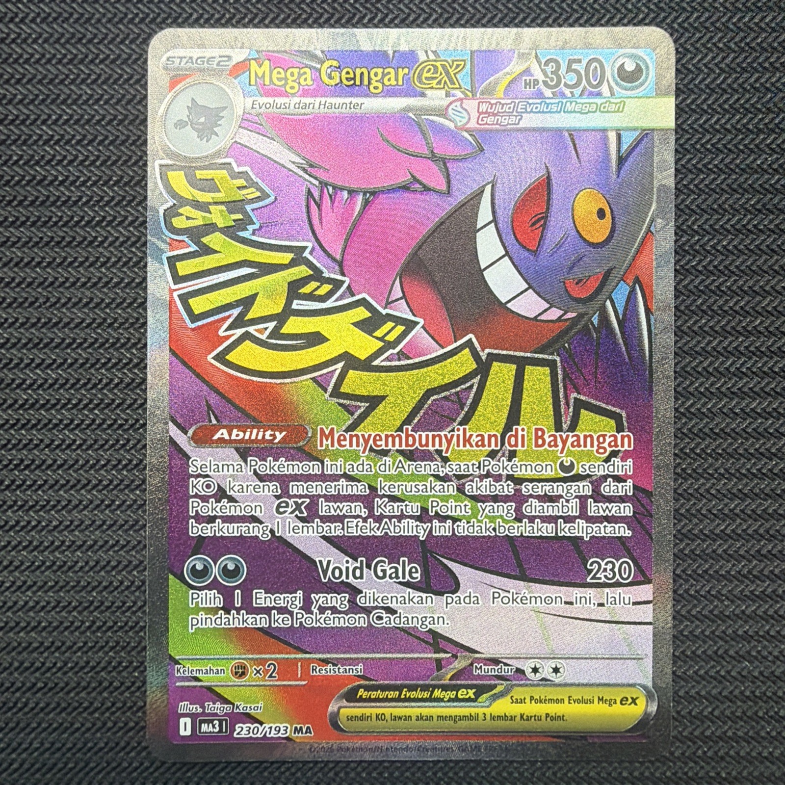 Mega Gengar ex 2025 Japanese Mega: Mega Dream ex #230/193 Mega