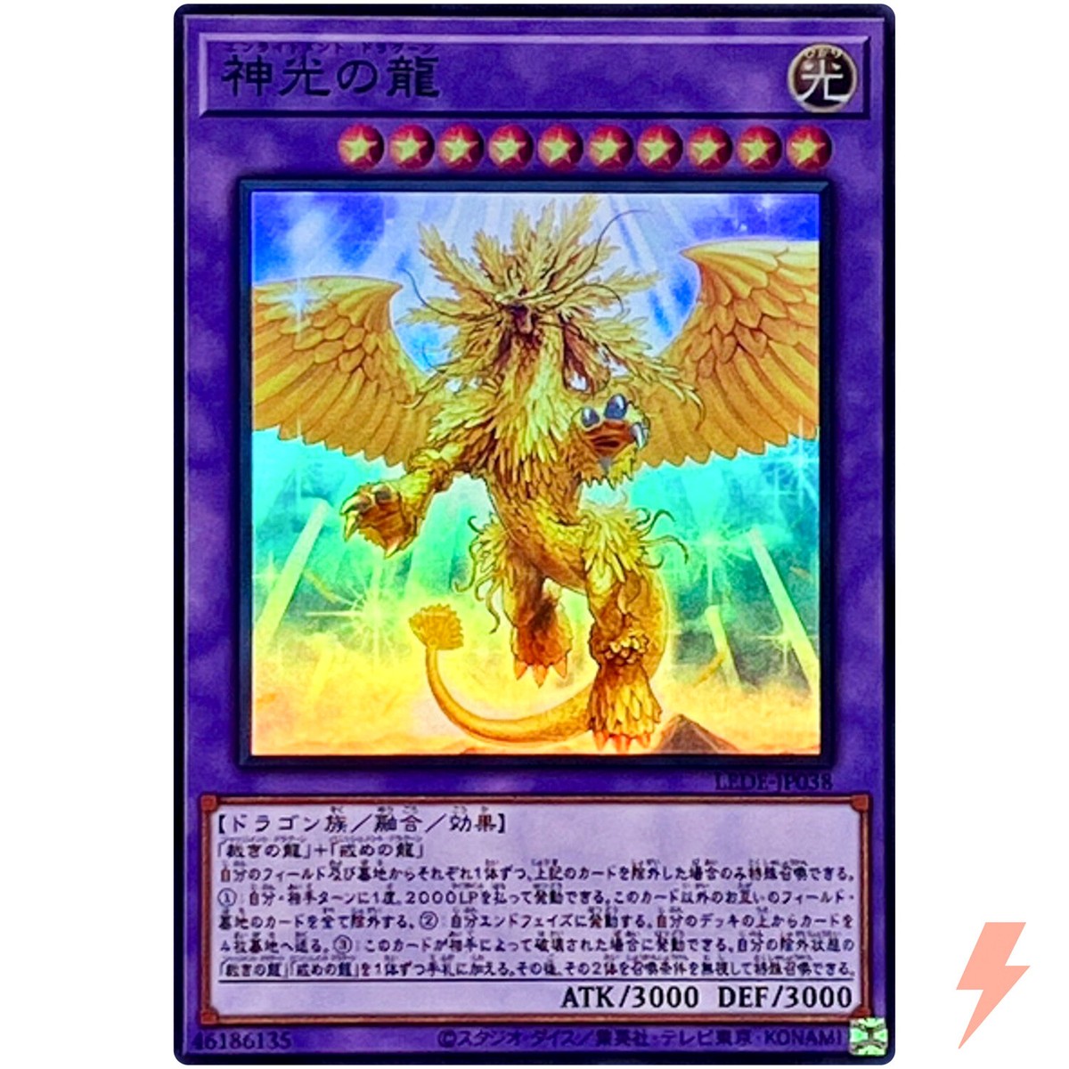 Enlightenment Dragon - Super Rare LEDE-JP038 Legacy of Destruction