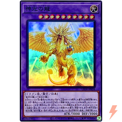 Enlightenment Dragon - Super Rare LEDE-JP038 Legacy of Destruction