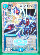Cyber A. Irons Holo 7/22 2013 Shogakukan Duel Masters Card Japanese F/S