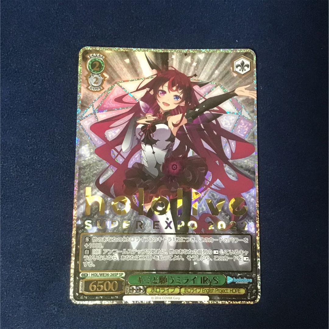 PSA10 PSA10 IRYS SP hololive SUPER EXPO
