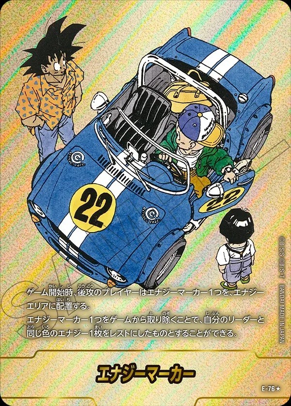 Dragon Ball Fusion World Energy Marker Gold E-76 Japanese SB02