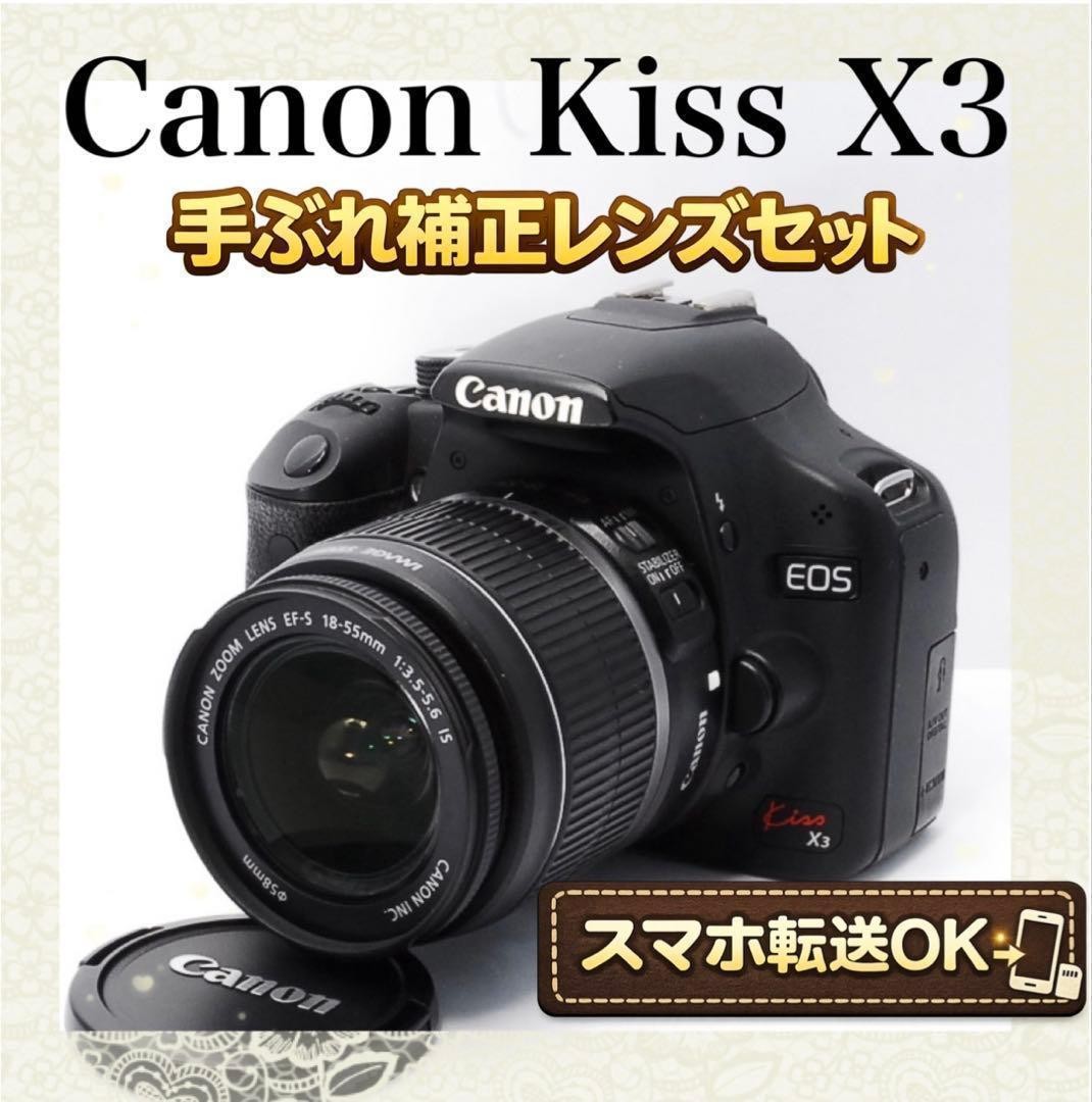 Canon EOS Kiss X3 Digital DSLR Camera with 18-55mm Lens and Extras