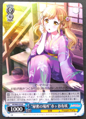 ARISAページ Arisa Ichigaya Weiss Schwarz Japanese Card Rare BanG Dream! BD/W63