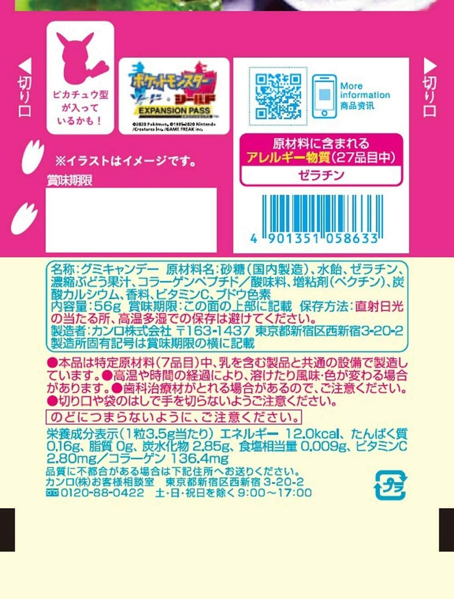 Kanro Pure Gummy Grape 56g x 6 bags Japanese candy dagashi Kanro Pure Gummy Grape 56g x 6 bags Japanese candy dagashi