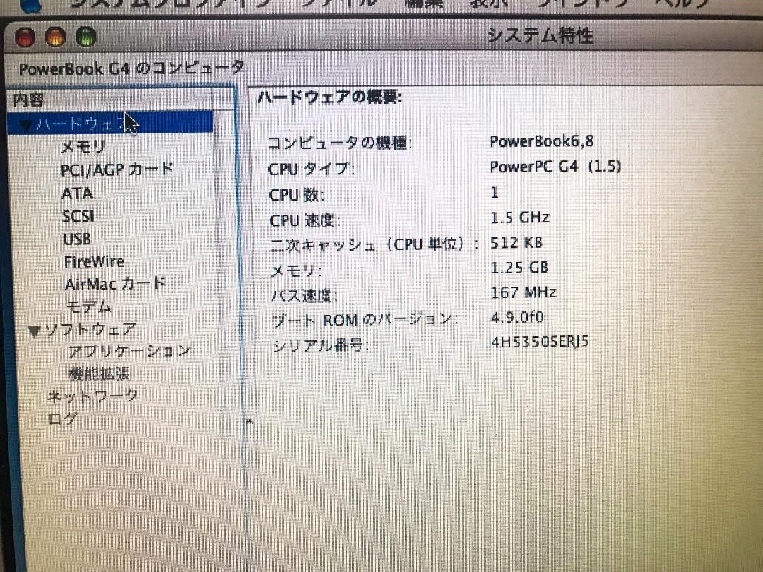 Apple PowerBook G4 PBG4M8591J Working Used Rare | eBay Apple PowerBook G4 PBG4M8591J Working Used Rare | eBay