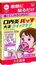 Japanese Canker Sore Relief Mouth Patch