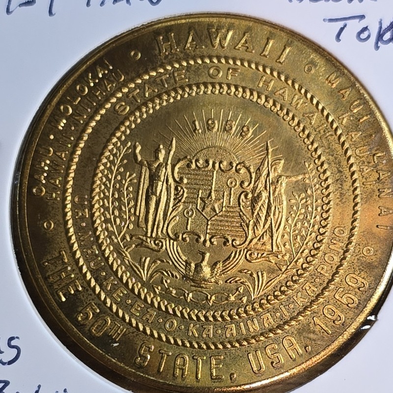 Hawaii Maui “The Aloha State” $1.00 In Trade Bronze Token 1959-1960 Circulated