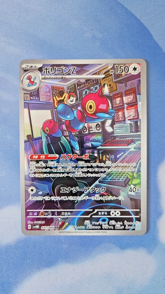 Porygon-Z - 077/066 - SV4M: Future Flash Japanese [NM/Near Mint] - Image 2 of 3