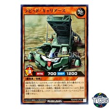 Rapid Carriearth N RD/KP09-JP027 Yu-Gi-Oh! Rush Duel Japanese