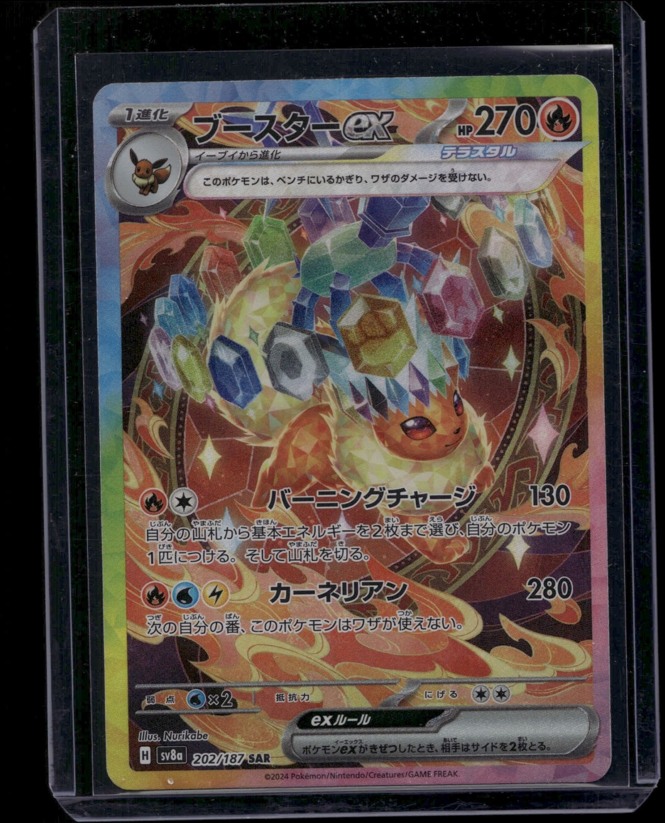 Pokemon TCG Flareon ex 202/187 Terastal Fest Special Art Rare NM Japanese