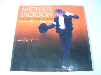 額装済/マイケルジャクソン 1958 -2009/ポスター