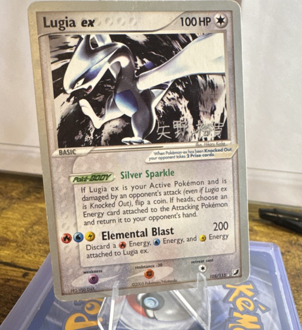 Pokémon Lugia ex 100 HP Ultra Rare World Championship Decks 2006 105/115