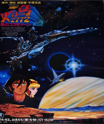 PHOENIX 2772 Japanese B2 movie poster B 1980 TAKU SUGIYAMA ANIME from Japan