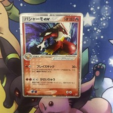 Blaziken ex 018/080 Magma vs Aqua: Two Ambitions for sale | eBay