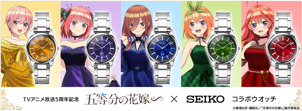 The Quintessential Quintuplets xSeiko collaboration wristwatch by Satsuki Nakano