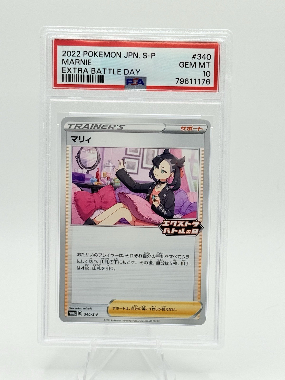 PSA 10 Marnie 340/S-P Extra Battle Day 2022 Pokemon Card Japanese S Promo